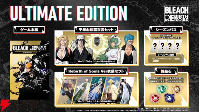 対戦アクション『BLEACH Rebirth of Souls』本日発売。アニメとゲーム映像を使ったロンチトレイラーが公開