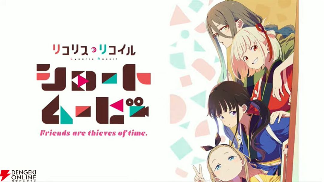 981,リコリス・リコイル 〈物語〉シリーズ デート・ア・ライブV 981