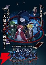 人狼風推理アドベンチャー『おやおや？大家さん！』4/15発売。3/25からのアーリーアクセス中は特別価格の980円