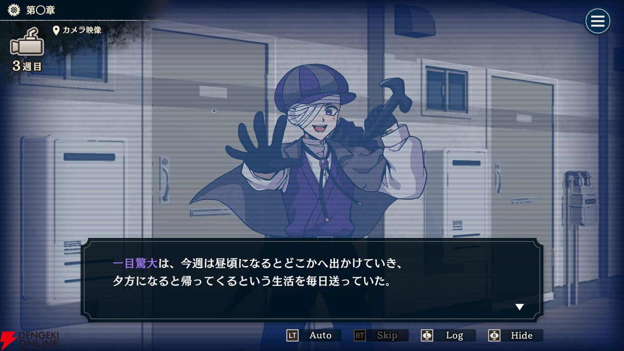 人狼風推理アドベンチャー『おやおや？大家さん！』4/15発売。3/25からのアーリーアクセス中は特別価格の980円