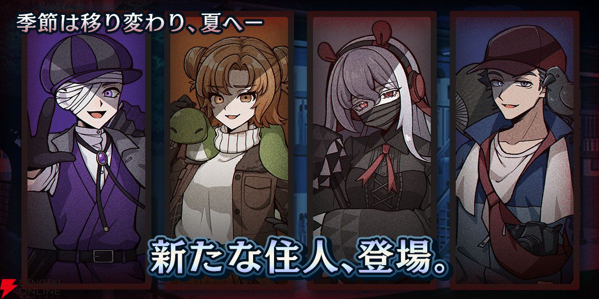 人狼風推理アドベンチャー『おやおや？大家さん！』4/15発売。3/25からのアーリーアクセス中は特別価格の980円