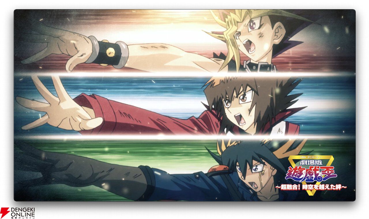 アニメ『遊戯王』25年の軌跡を振り返る記念PV公開。シリーズ初の公式