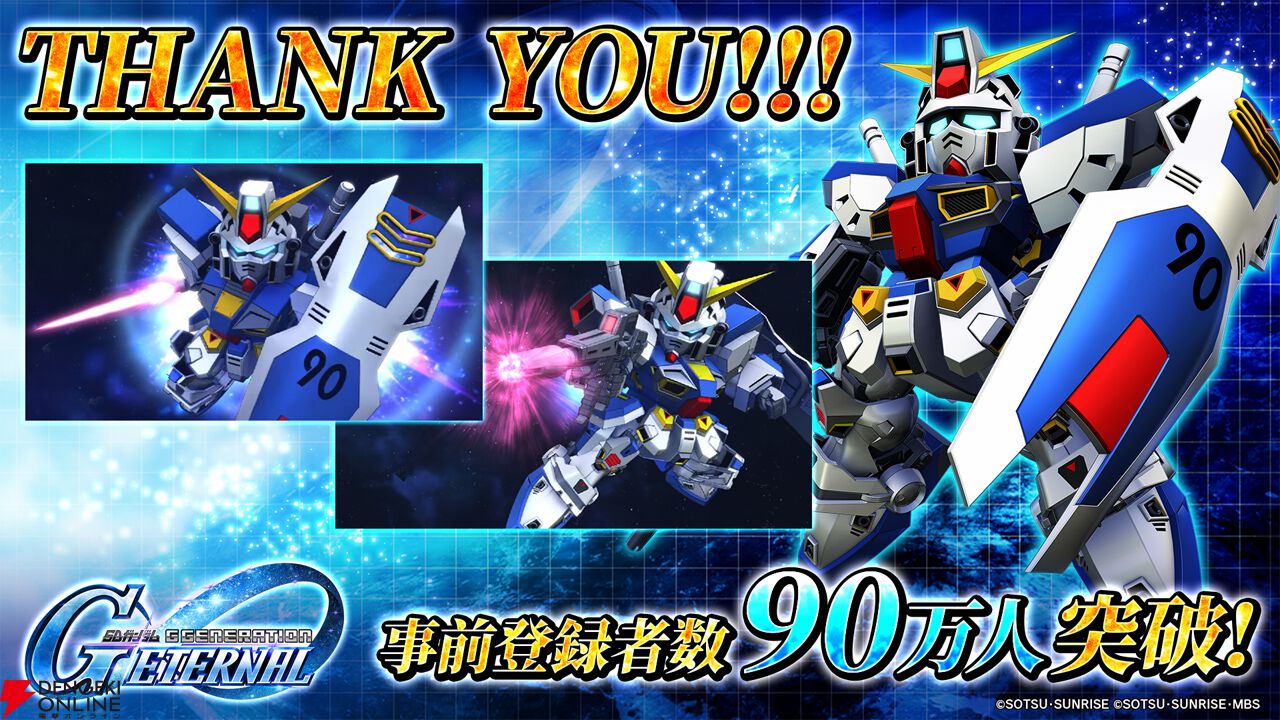 『SDガンダム ジージェネレーション エターナル』