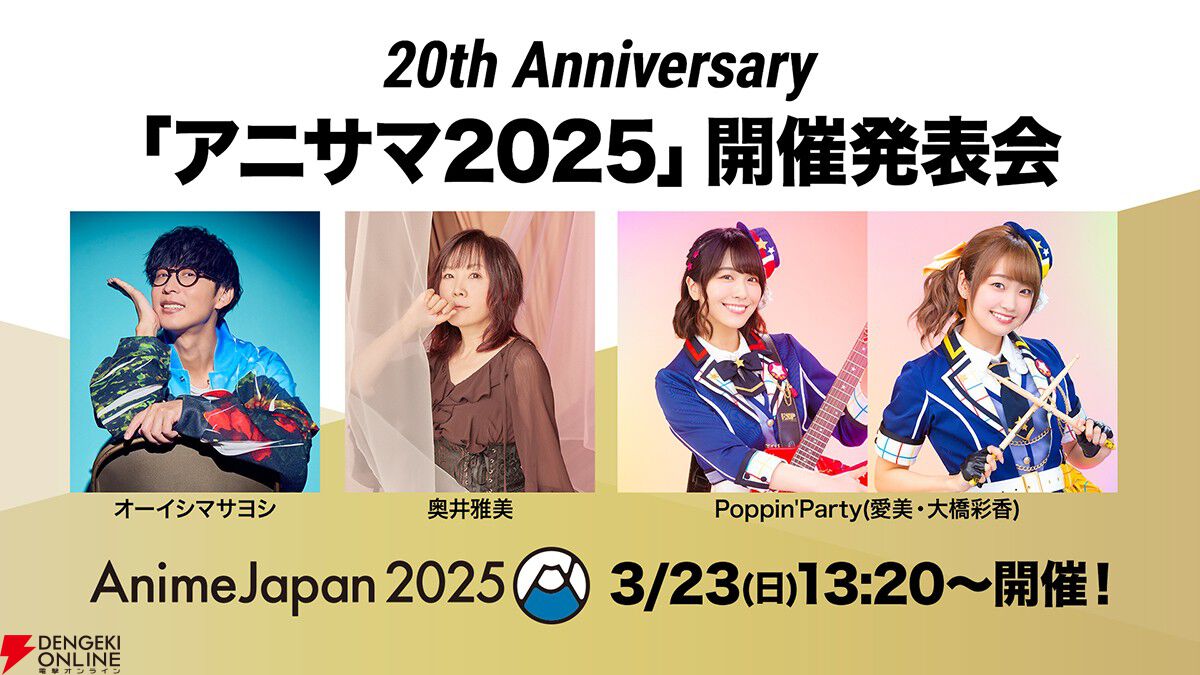 アニサマ2025 ルミカ特賞 水樹奈々 オーイシマサヨシ 内田真礼 サイン