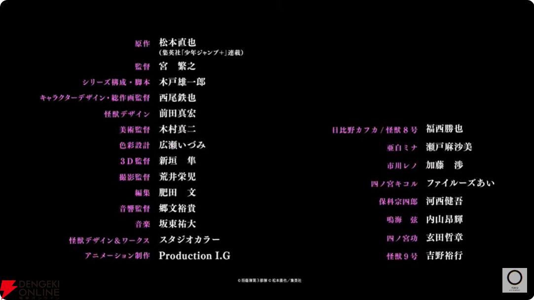 『怪獣8号』2期ティザーPVが公開。3月28日公開の劇場版総集編と同時上映“保科の休日”の追加場面写真も公開【AnimeJapan2025】