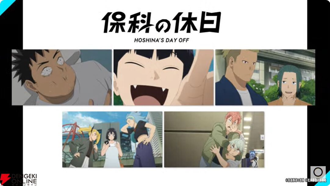 『怪獣8号』2期ティザーPVが公開。3月28日公開の劇場版総集編と同時上映“保科の休日”の追加場面写真も公開【AnimeJapan2025】