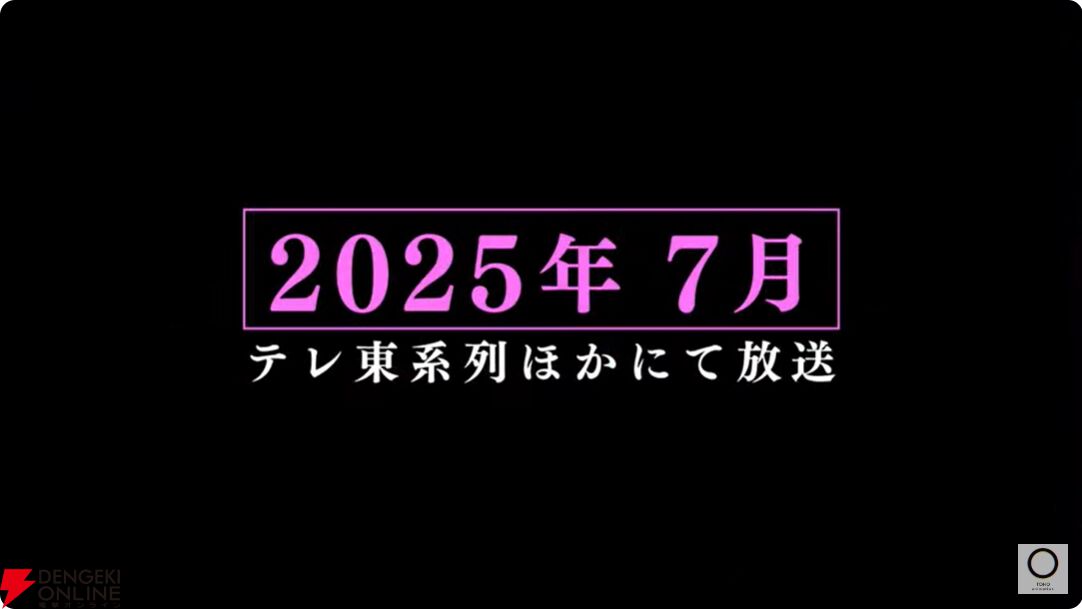 『怪獣8号』2期ティザーPVが公開。3月28日公開の劇場版総集編と同時上映“保科の休日”の追加場面写真も公開【AnimeJapan2025】