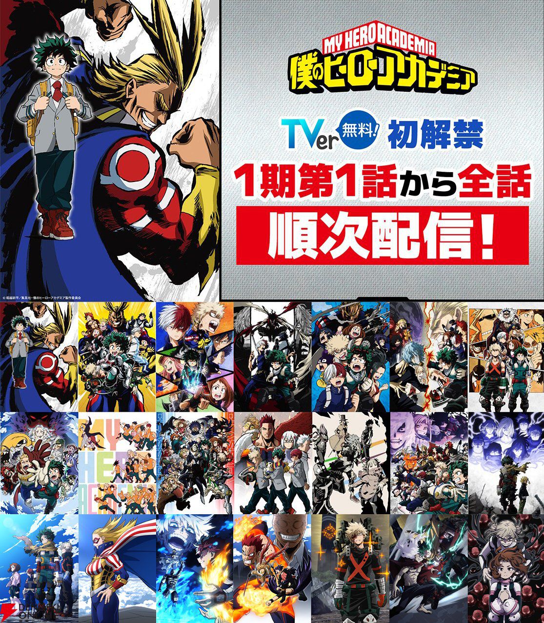 ヒロアカ FINAL SEASON』10月放送開始。死柄木弔を描いたティザー