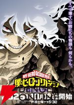 『ヒロアカ FINAL SEASON』10月放送開始。死柄木弔を描いたティザービジュアル第2弾も解禁【AnimeJapan2025】