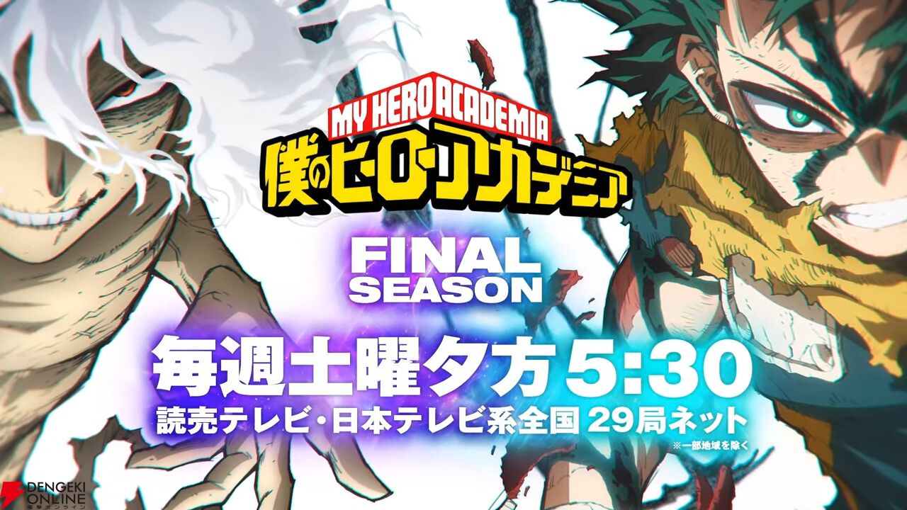 『ヒロアカ FINAL SEASON』10月放送開始。死柄木弔を描いたティザービジュアル第2弾も解禁【AnimeJapan2025】