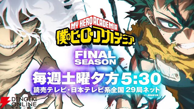 『ヒロアカ FINAL SEASON』10月放送開始。死柄木弔を描いたティザービジュアル第2弾も解禁【AnimeJapan2025】