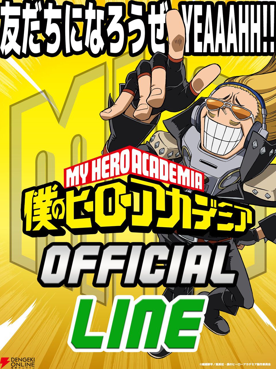 ヒロアカ FINAL SEASON』10月放送開始。死柄木弔を描いた