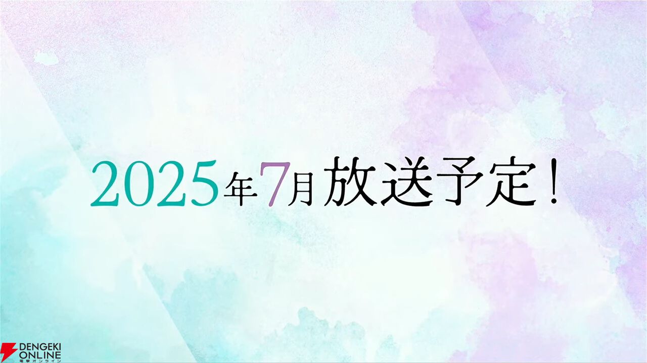 アニメ『薫る花は凛と咲く』7月放送開始。凛太郎役の中山祥徳、薫子役の井ノ上ほの花など出演声優も発表【AnimeJapan2025】