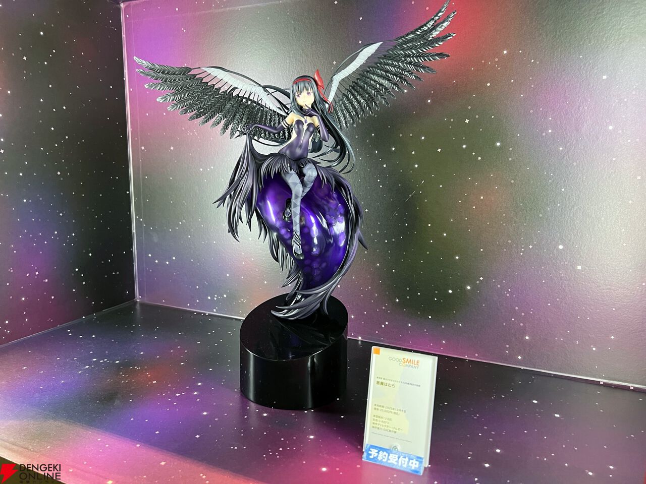 まどマギ』悪魔ほむらの展示に惹かれる…。新作ねんどろいどや