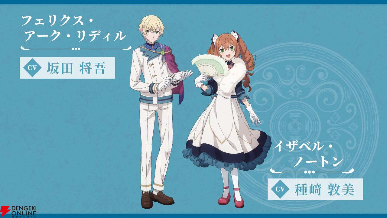 アニメ『サイレント・ウィッチ』7月放送。主人公・モニカのかわいさとカッコよさが感じられるPVが公開