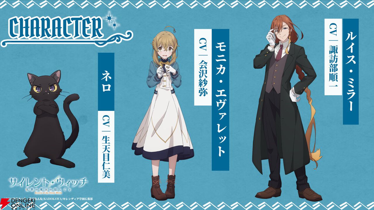 あ*こ様 サイレントウィッチ 特大布ポスター モニカ サイレント