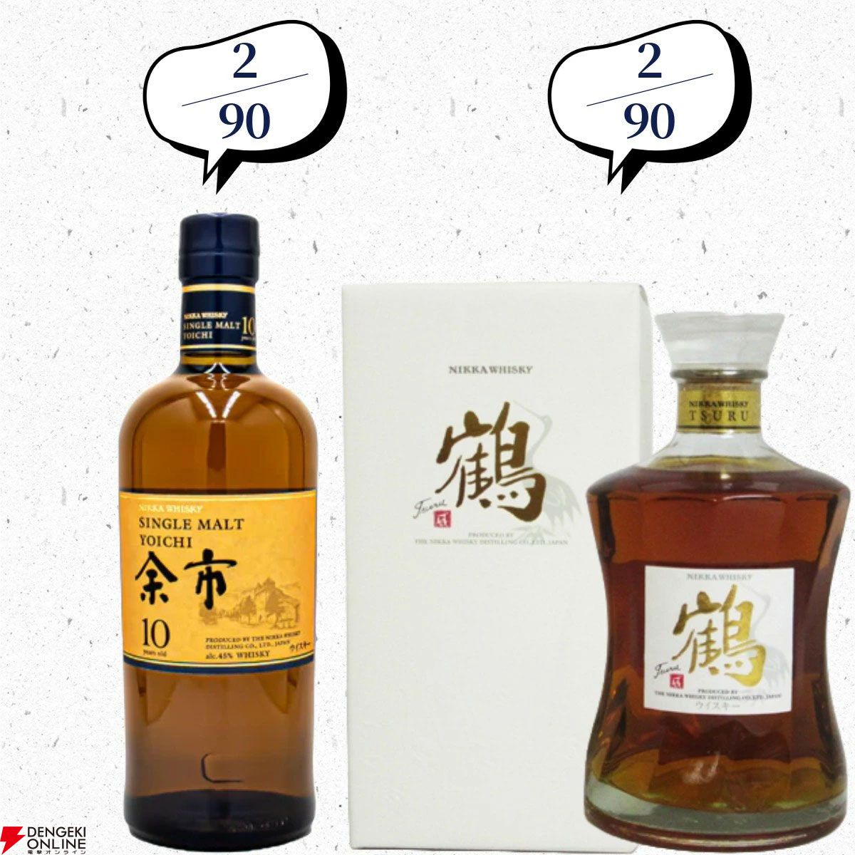 山崎18年、マッカラン18年、山崎LE2022・2023、スプリングバンク15年、厚岸 冬至などが当たる『ウイスキーくじ』が販売中