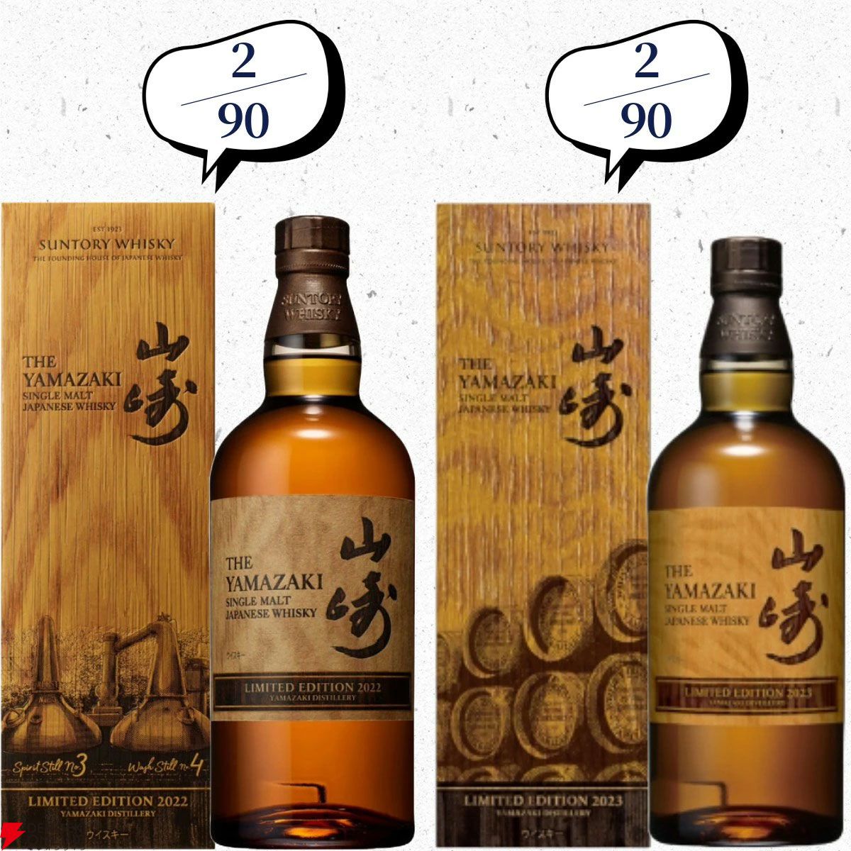 山崎18年、マッカラン18年、山崎LE2022・2023、スプリングバンク