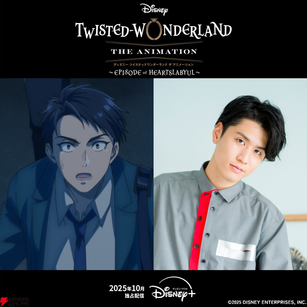 アニメ『ツイステッドワンダーランド』監督生・円満雄剣役は阿座上洋平。アニメ初映像が見られるティザーPV公開