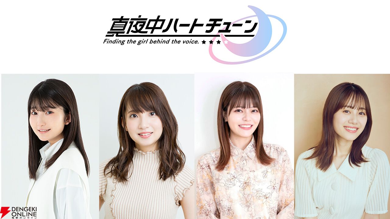 真夜中ハートチューン オリジナルヘッドホン 真夜中ハートチューンの