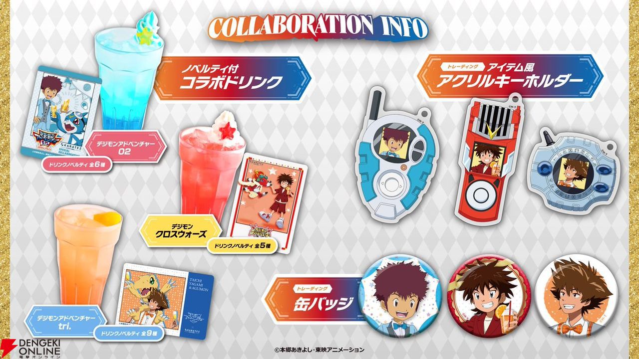 デジモンアドベンチャー ラスエボ アニON コースター 全12種セット デジモンアドベンチャー ラスエボ アニON コースター 全12種