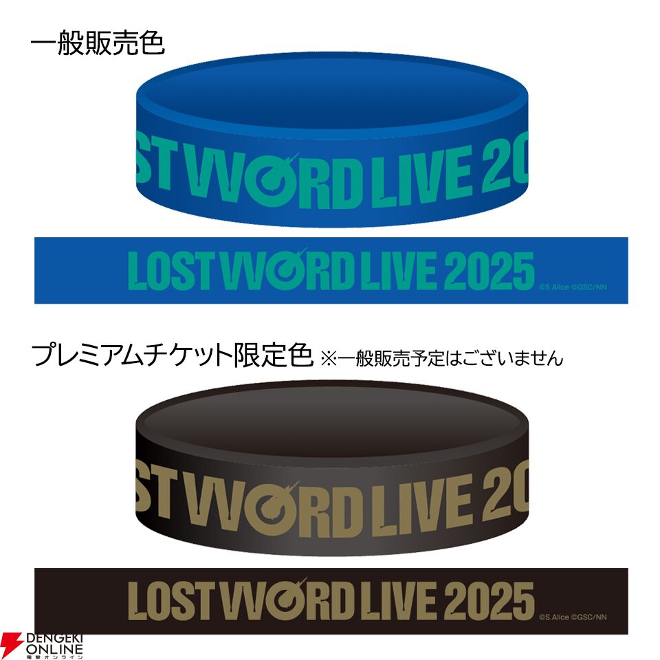 【東方ロスワライブ2025まとめ】参加アーティストは？ 開催場所やチケット購入方法・価格は？ 会場グッズは？【東方LostWord】