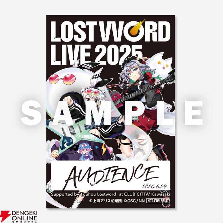 【東方ロスワライブ2025まとめ】参加アーティストは？ 開催場所やチケット購入方法・価格は？ 会場グッズは？【東方LostWord】