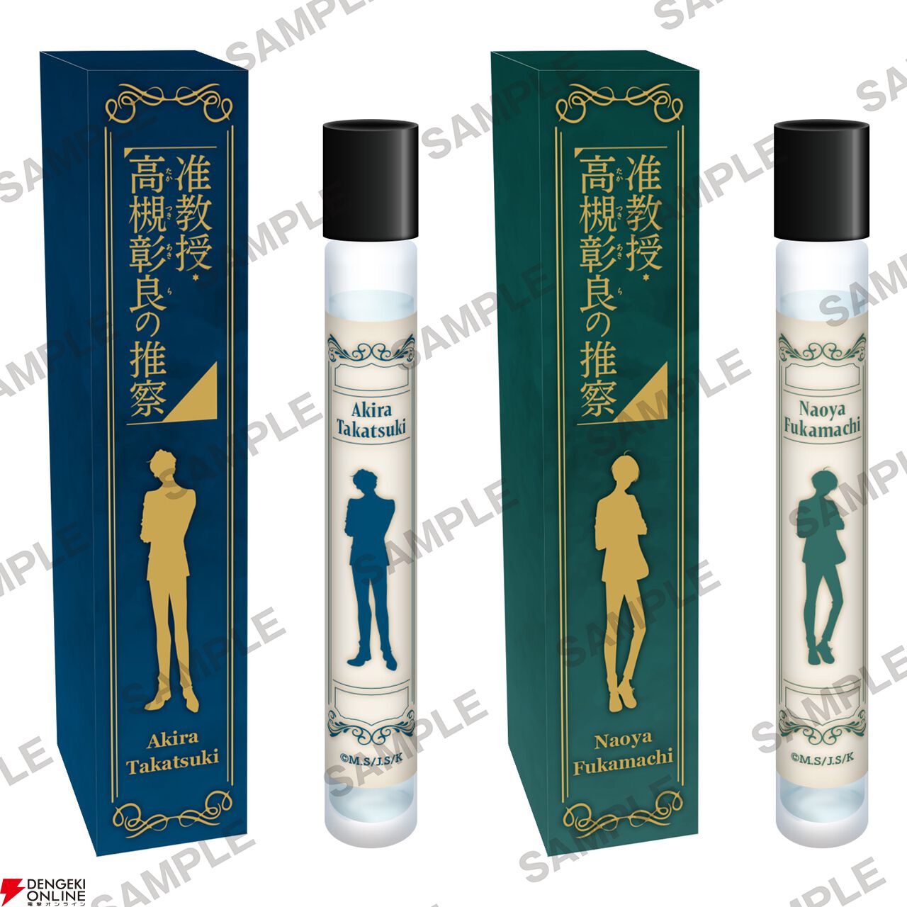 准教授・高槻彰良の推察』原作イラストレーター・鈴木次郎描き下ろし