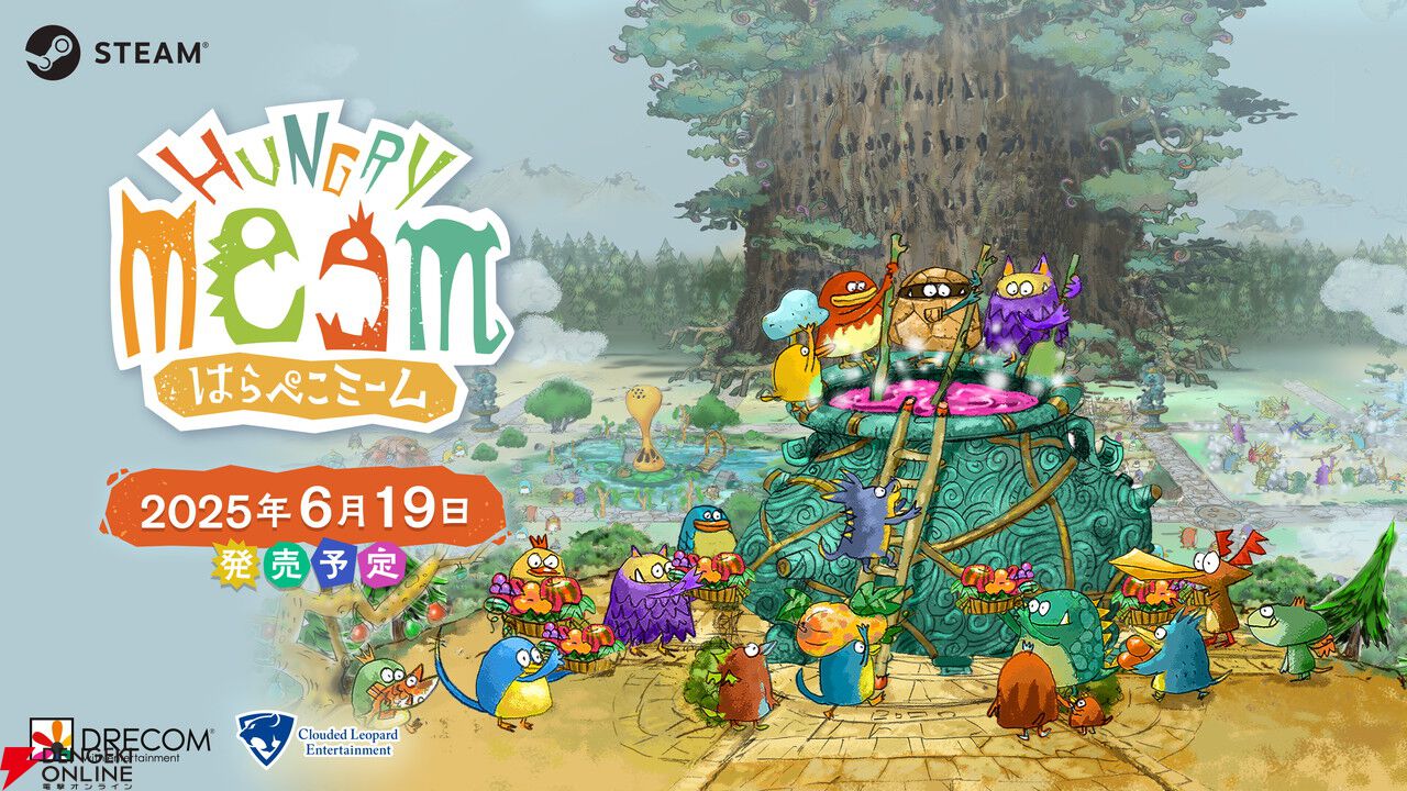 新作コロニーシミュレーション『はらぺこミーム』6/19発売。『がんばれ森川君2号』や『ちびロボ！』のクリエイターが制作に参加