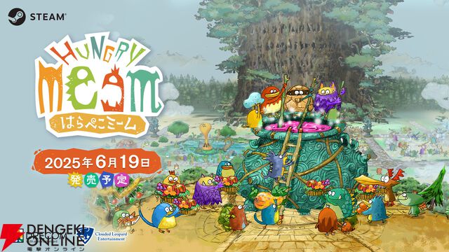 新作コロニーシミュレーション『はらぺこミーム』6/19発売。『がんばれ森川君2号』や『ちびロボ！』のクリエイターが制作に参加