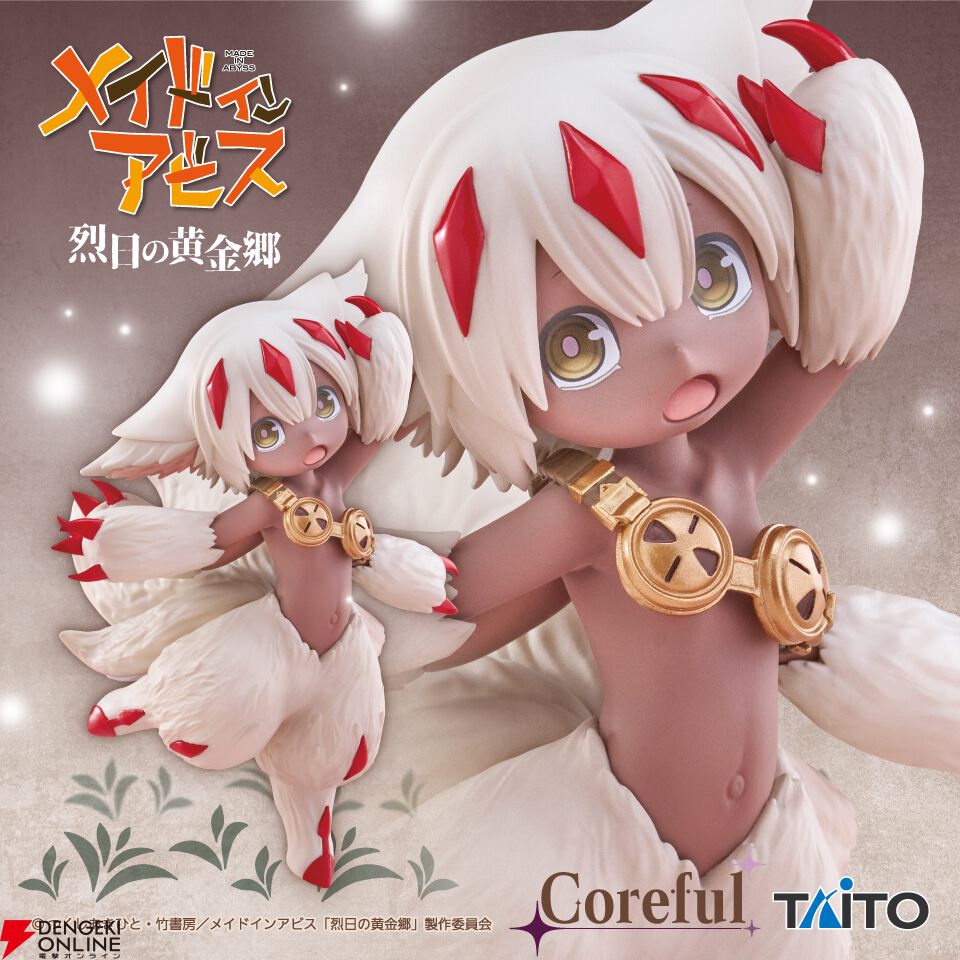 メイドインアビス』ファプタの“Coreful（コアフル）”フィギュアは特徴