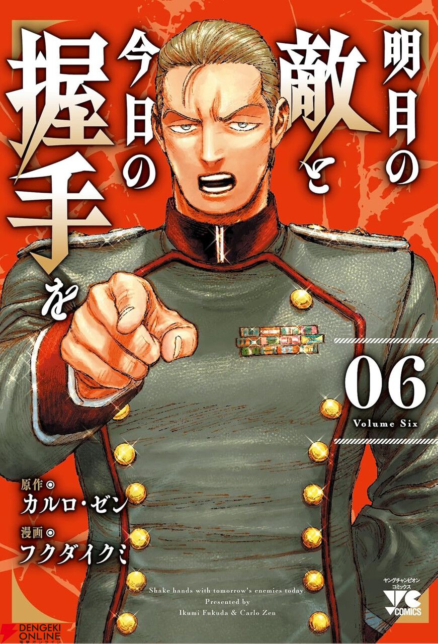 幼女戦記　1〜27巻　全巻セット　カルロ・ゼン　漫画 Amazon.co.jp: 幼女戦記 コミック 1-27巻セット : Japanese