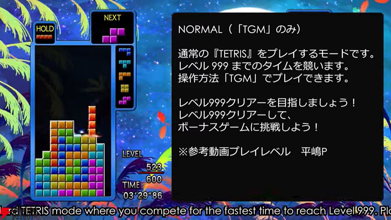 TGM4】新作テトリス『TETRIS THE GRANDMASTER4 - ABSOLUTE EYE -』4月4