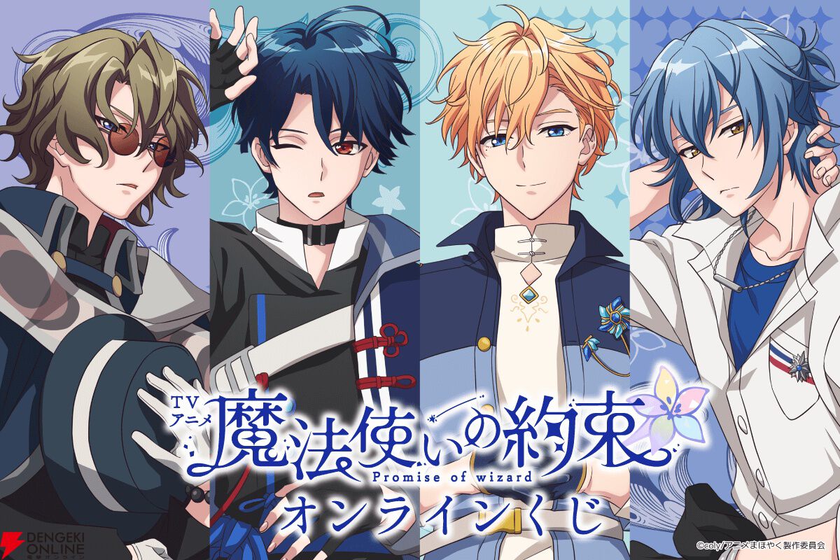 魔法使いの約束 西 まほやく 魔法使いの約束_3rd Anniversary イラストボード 西の国 | 公式