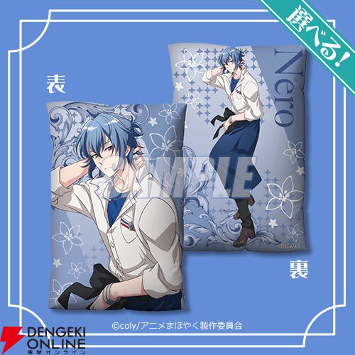 魔法使いの約束』オンラインくじが販売中。“東の国”の4人の描き