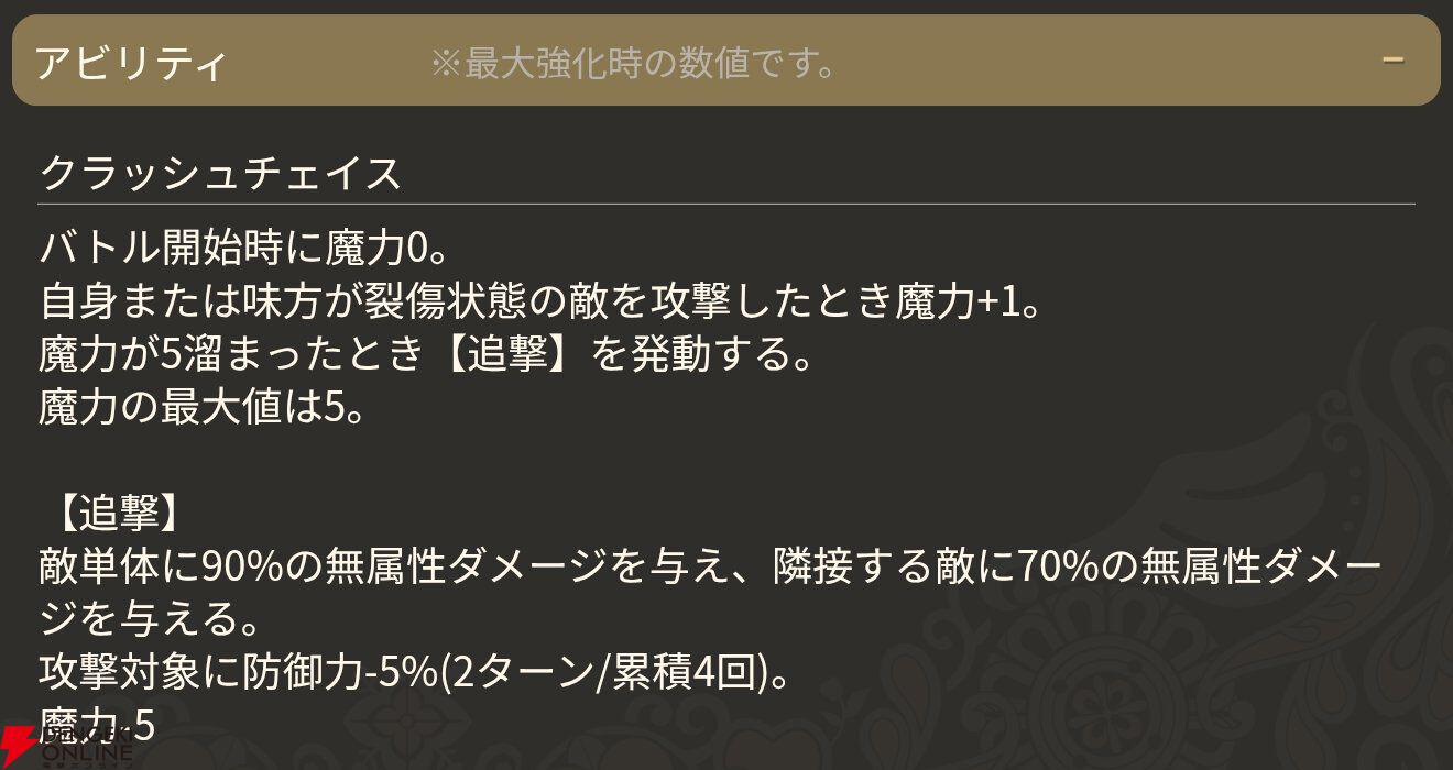 『魔法少女まどか☆マギカ Magia Exedra』