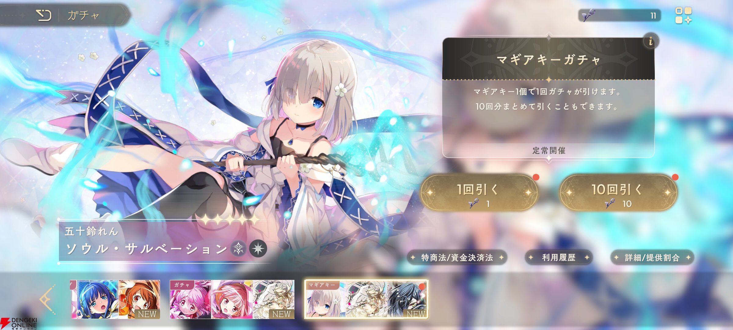 『魔法少女まどか☆マギカ Magia Exedra』