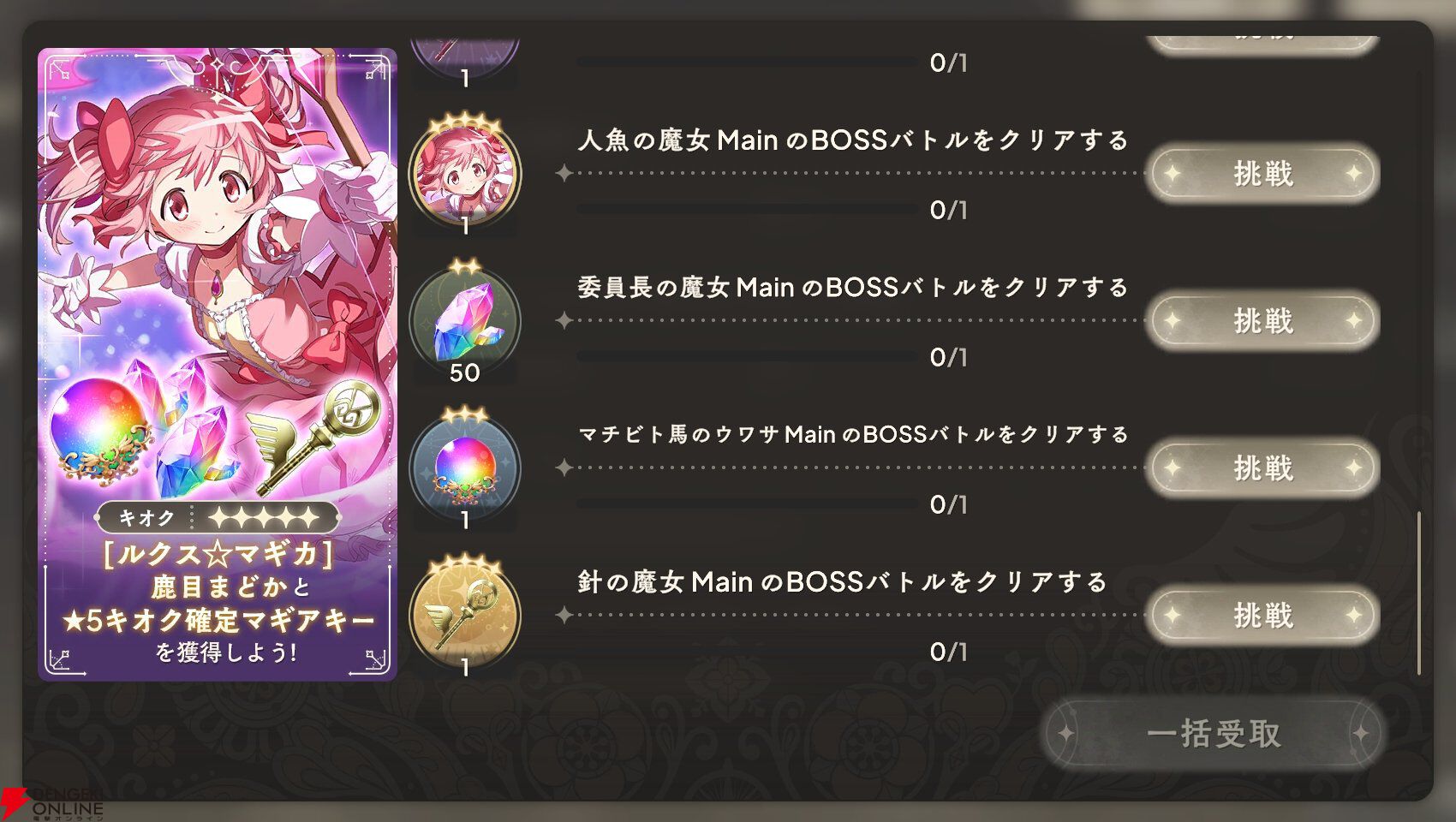 『魔法少女まどか☆マギカ Magia Exedra』