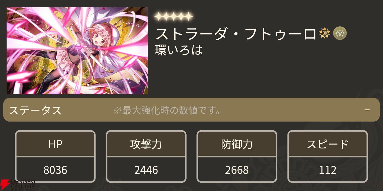 『魔法少女まどか☆マギカ Magia Exedra』