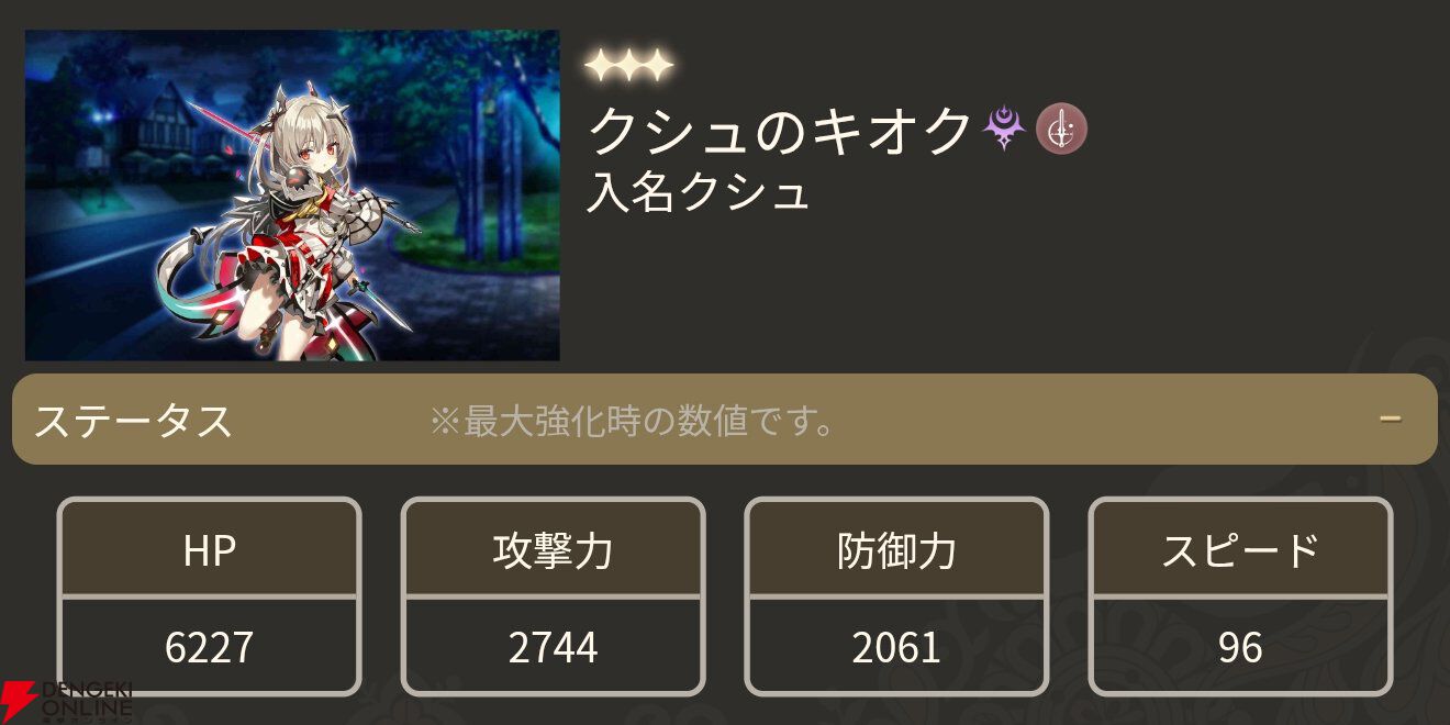 『魔法少女まどか☆マギカ Magia Exedra』