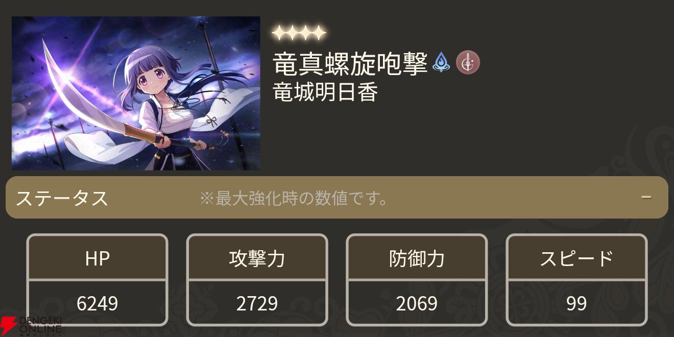 『魔法少女まどか☆マギカ Magia Exedra』