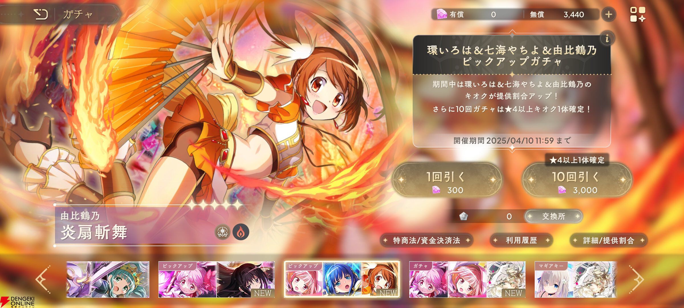 『魔法少女まどか☆マギカ Magia Exedra』