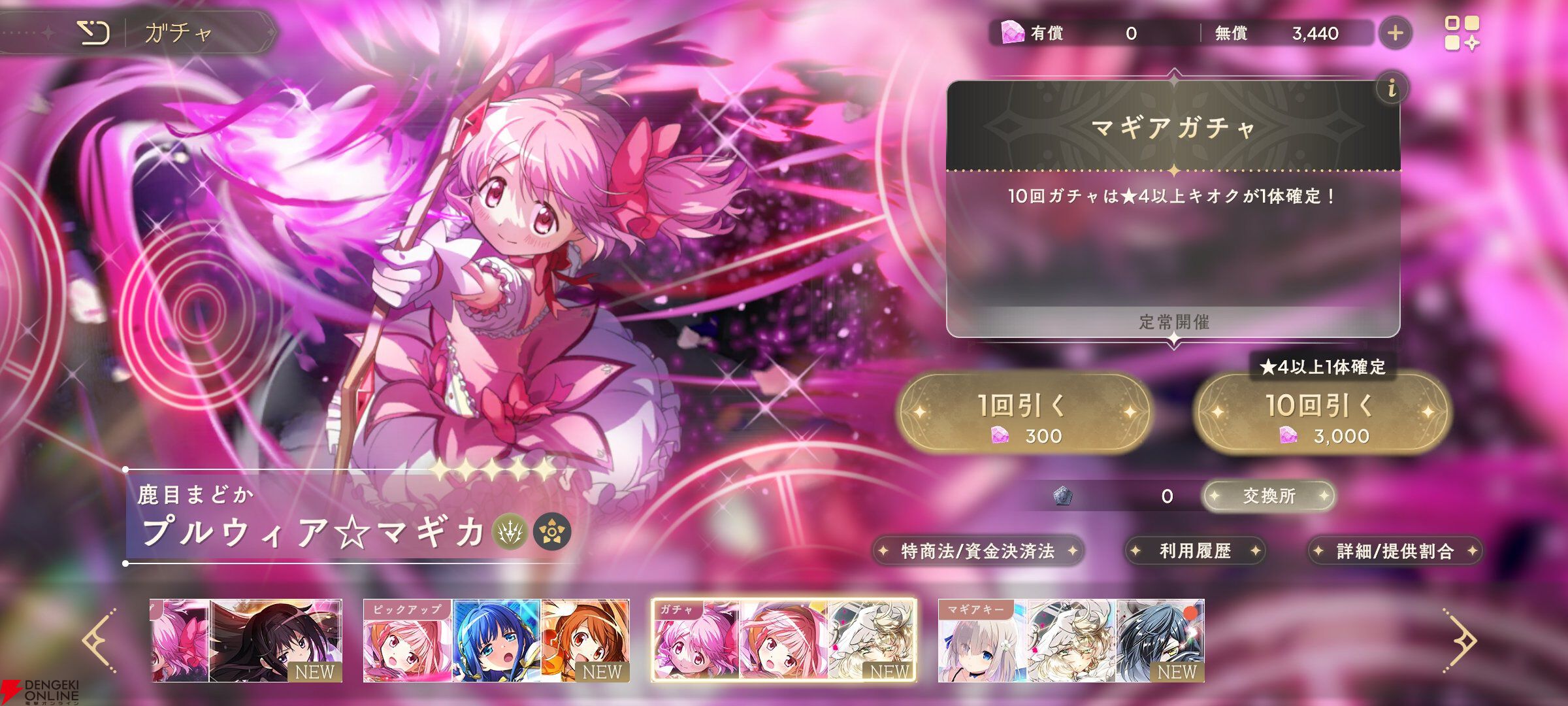 『魔法少女まどか☆マギカ Magia Exedra』
