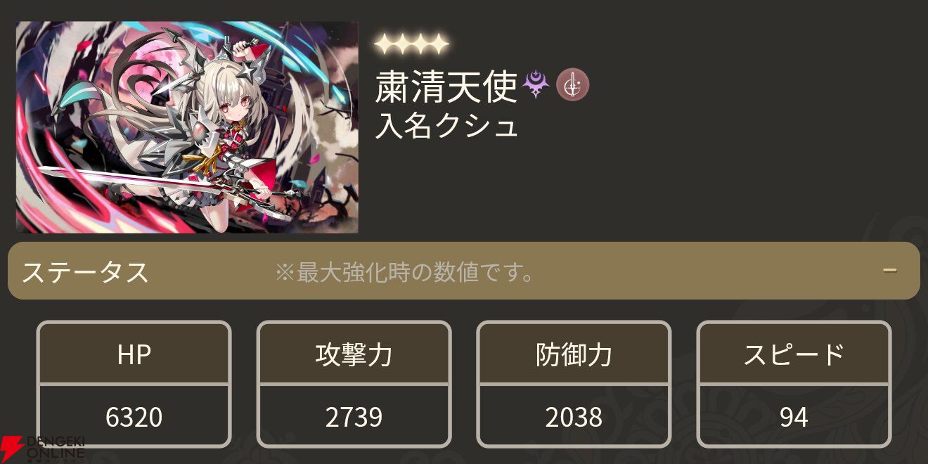 『魔法少女まどか☆マギカ Magia Exedra』