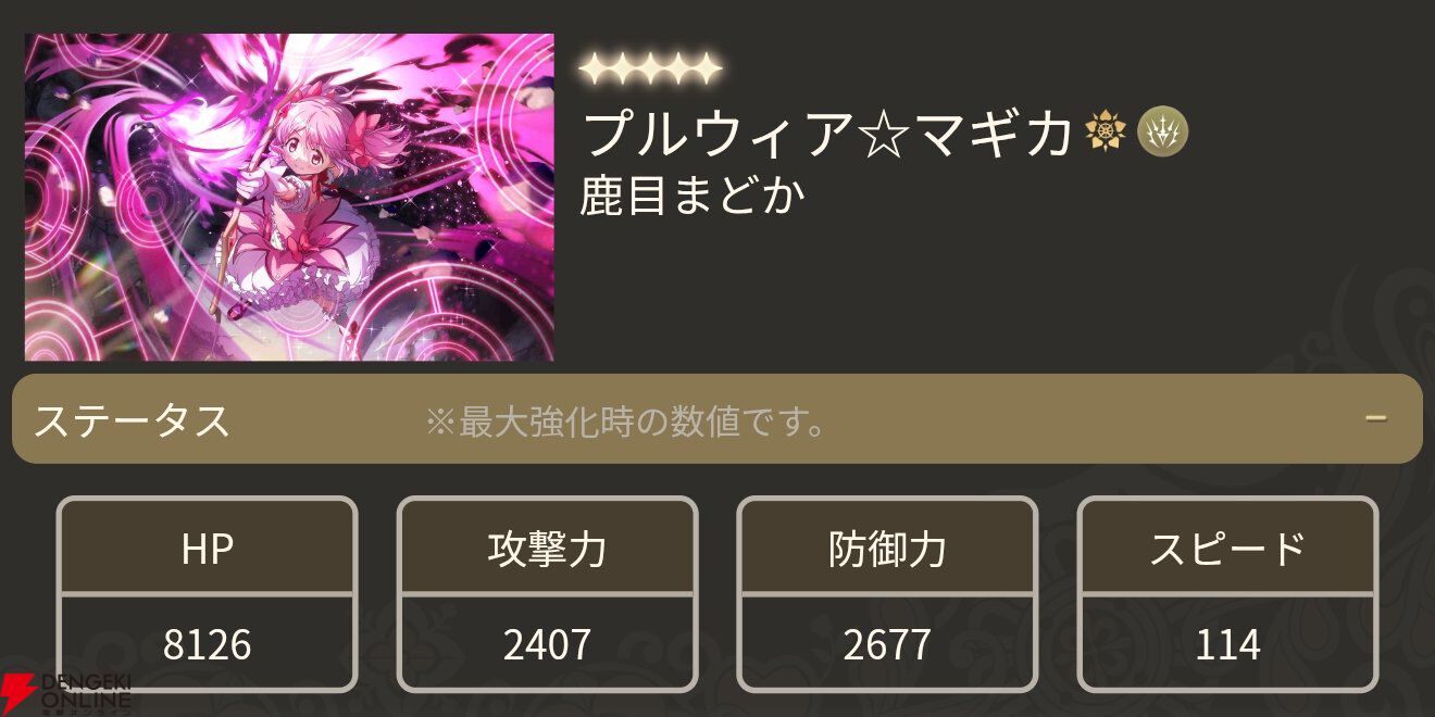 『魔法少女まどか☆マギカ Magia Exedra』