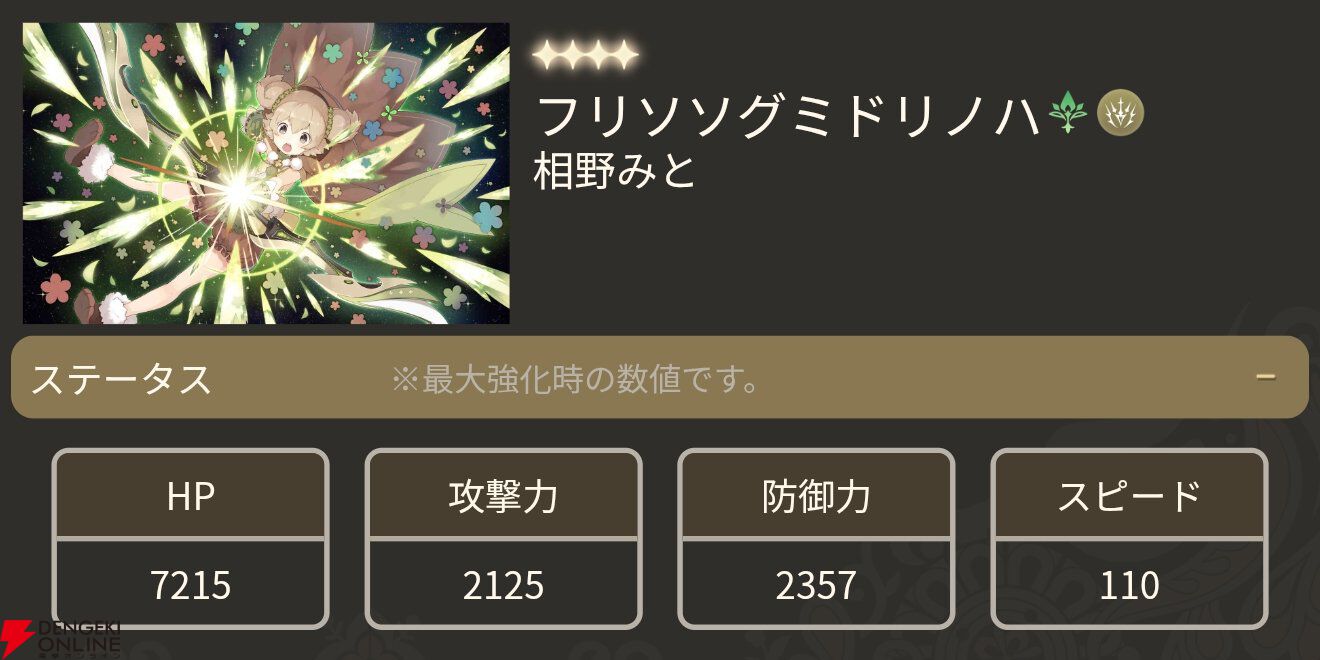 『魔法少女まどか☆マギカ Magia Exedra』