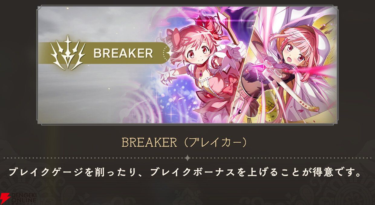 『魔法少女まどか☆マギカ Magia Exedra』