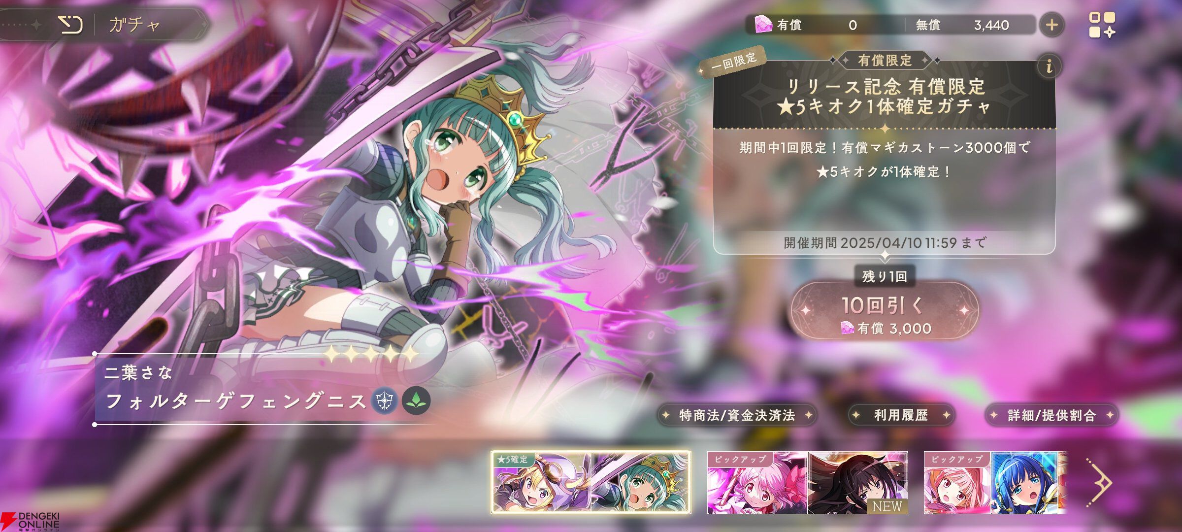 『魔法少女まどか☆マギカ Magia Exedra』