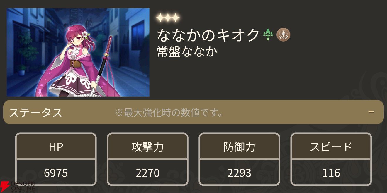 『魔法少女まどか☆マギカ Magia Exedra』