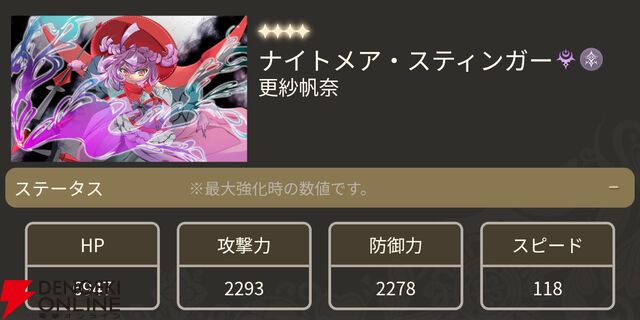 『魔法少女まどか☆マギカ Magia Exedra』